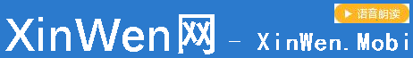 XinWen.Mobi
